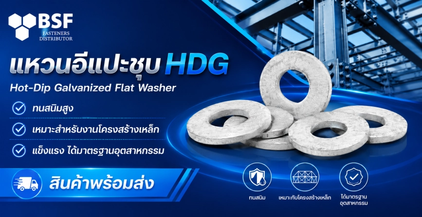 Hot-Dip Galvanized Flat Washer
